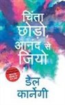 Dale Carnegie - Chinta Chhodo Sukh Se Jiyo in Hindi (How to Stop Worrying & Start Living - Hindi)