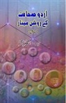 Mukarram Niyaz - Urdu Sahafat ke raushan Minaar