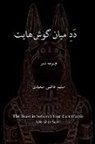 Salim Ghazi Saeedi - The Beast in between Your Ears (Farsi)