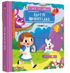 Auzou, Mel Auzou, Matthews, Mel Matthews - Alice in Wonderland