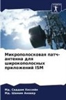 Md. Shamim Anower, Md. Saddam Hossejn - Mikropoloskowaq patch-antenna dlq shirokopolosnyh prilozhenij ISM