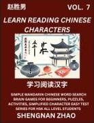 Shengnan Zhao - Learn Reading Chinese Characters (Part 7) - Easy Mandarin Chinese Word Search Brain Games for Beginners, Puzzles, Activities, Simplified Character Easy Test Series for HSK All Level Students
