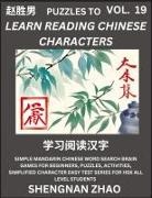 Shengnan Zhao - Puzzles to Read Chinese Characters (Part 19) - Easy Mandarin Chinese Word Search Brain Games for Beginners, Puzzles, Activities, Simplified Character Easy Test Series for HSK All Level Students