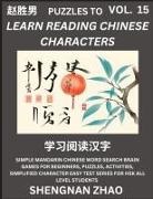 Shengnan Zhao - Puzzles to Read Chinese Characters (Part 15) - Easy Mandarin Chinese Word Search Brain Games for Beginners, Puzzles, Activities, Simplified Character Easy Test Series for HSK All Level Students