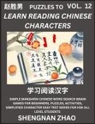 Shengnan Zhao - Puzzles to Read Chinese Characters (Part 12) - Easy Mandarin Chinese Word Search Brain Games for Beginners, Puzzles, Activities, Simplified Character Easy Test Series for HSK All Level Students