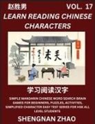 Shengnan Zhao - Learn Reading Chinese Characters (Part 17) - Easy Mandarin Chinese Word Search Brain Games for Beginners, Puzzles, Activities, Simplified Character Easy Test Series for HSK All Level Students