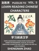Shengnan Zhao - Puzzles to Read Chinese Characters (Part 5) - Easy Mandarin Chinese Word Search Brain Games for Beginners, Puzzles, Activities, Simplified Character Easy Test Series for HSK All Level Students
