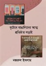 Nazrul Islam - Nazrul Islam Book Collection 1