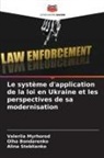 Olha Bondarenko, Valeriia Myrhorod, Alina Steblianko - Le système d'application de la loi en Ukraine et les perspectives de sa modernisation