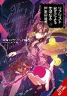 Ryosuke Hata, Andria McKnight, Anthony Quintessenza, Ryosuke Hata, M Suzuki, Manatsu Suzuki - The Reformation of the World as Overseen by a Realist Demon King,