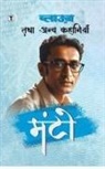 Saadat Hasan Manto - Blouse Tatha Anya Kahaniyan