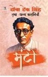 Saadat Hasan Manto - Toba Tek Singh Tatha Anya Kahaniyan