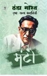 Saadat Hasan Manto - Thandha Gosht Tatha Anya Kahaniyan