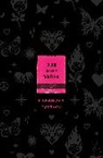 Sharon Jones - Burn After Writing Expanded Edition