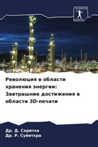 D. Saritha, Dr. D. Saritha, Dr. R. Sujithra, R. Sujithra - Rewolüciq w oblasti hraneniq änergii: Zawtrashnie dostizheniq w oblasti 3D-pechati