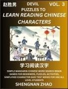Shengnan Zhao - Devil Puzzles to Read Chinese Characters (Part 3) - Easy Mandarin Chinese Word Search Brain Games for Beginners, Puzzles, Activities, Simplified Character Easy Test Series for HSK All Level Students