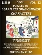 Shengnan Zhao - Devil Puzzles to Read Chinese Characters (Part 12) - Easy Mandarin Chinese Word Search Brain Games for Beginners, Puzzles, Activities, Simplified Character Easy Test Series for HSK All Level Students