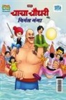Pran - Chacha Chaudhary and Nirmal Ganga (&#2330;&#2366;&#2330;&#2366; &#2330;&#2380;&#2343;&#2352;&#2368; &#2324;&#2352; &#2344;&#2367;&#2352;&#2381;&#2350