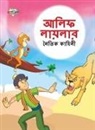 Priyanka Verma - Moral Tales of Arabian Knight in Bengali (&#2438;&#2482;&#2495;&#2475; &#2482;&#2494;&#2479;&#2492;&#2482;&#2494;&#2480; &#2472;&#2504;&#2468;&#2495;&