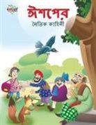 Prakash Manu - Moral Tales of Aesop's in Bengali (&#2440;&#2486;&#2474;&#2503;&#2480; &#2472;&#2504;&#2468;&#2495;&#2453; &#2453;&#2494;&#2489;&#2495;&#2472;&#2496;)