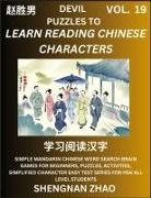Shengnan Zhao - Devil Puzzles to Read Chinese Characters (Part 19) - Easy Mandarin Chinese Word Search Brain Games for Beginners, Puzzles, Activities, Simplified Character Easy Test Series for HSK All Level Students