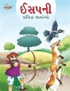 Prakash Manu - Famous Tales of Aesop's in Gujarati (&#2696;&#2744;&#2730;&#2728;&#2752; &#2730;&#2765;&#2736;&#2744;&#2751;&#2726;&#2765;&#2727; &#2741;&#2750;&#2736