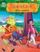Priyanka Verma - Moral Tales of Hitopdesh in Gujarati (&#2745;&#2751;&#2724;&#2763;&#2730;&#2726;&#2759;&#2742;&#2728;&#2752; &#2728;&#2760;&#2724;&#2751;&#2709; &#274