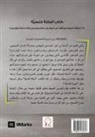 Greg Gilbert, Matt McCullough, Brad Wheeler - Church Questions (Arabic)