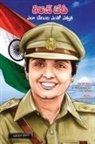 Reeta Peshawaria Menon - Kiran Bedi Making of the Top Cop in Telugu (&#3093;&#3135;&#3120;&#3107;&#3149; &#3116;&#3143;&#3110;&#3136; &#3086;&#3122;&#3134; &#3098;&#3143;&#312