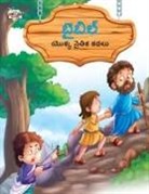 Prakash Manu - Moral Tales of Bible in Telugu (&#3116;&#3144;&#3116;&#3135;&#3122;&#3149; &#3119;&#3146;&#3093;&#3149;&#3093; &#3112;&#3144;&#3108;&#3135;&#3093; &#3
