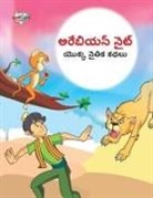 Priyanka Verma - Moral Tales of Arabian Knight in Telugu (&#3077;&#3120;&#3143;&#3116;&#3135;&#3119;&#3112;&#3149; &#3112;&#3144;&#3103;&#3149; &#3119;&#3146;&#3093;&#