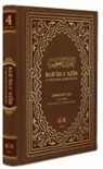 Mahmud Ustaosmanoglu - Kurani Azim ve Soru Edatli Kelime Manasi 4. Cilt