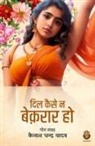 Kailash Chandra Yadav - Dil Kaise Na Bekarar Ho
