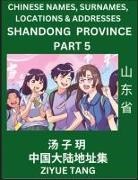 Ziyue Tang - Shandong Province (Part 5)- Mandarin Chinese Names, Surnames, Locations & Addresses, Learn Simple Chinese Characters, Words, Sentences with Simplified Characters, English and Pinyin