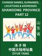 Ziyue Tang - Shandong Province (Part 12)- Mandarin Chinese Names, Surnames, Locations & Addresses, Learn Simple Chinese Characters, Words, Sentences with Simplified Characters, English and Pinyin