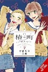 Mika Yamamori, Mika Yamamori - Tsubaki-chou Lonely Planet, Vol. 7