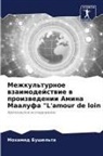 Mohamed Bushel'ta - Mezhkul'turnoe wzaimodejstwie w proizwedenii Amina Maalufa "L'amour de loin