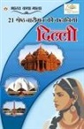 Rinkal Sharma - 21 Shreshth Naariman Ki Kahaniyan