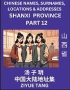 Ziyue Tang - Shanxi Province (Part 12)- Mandarin Chinese Names, Surnames, Locations & Addresses, Learn Simple Chinese Characters, Words, Sentences with Simplified Characters, English and Pinyin