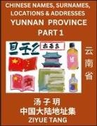 Ziyue Tang - Yunnan Province (Part 1)- Mandarin Chinese Names, Surnames, Locations & Addresses, Learn Simple Chinese Characters, Words, Sentences with Simplified Characters, English and Pinyin