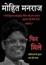 Mohit Manraaj - Fir Mile