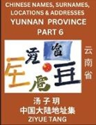 Ziyue Tang - Yunnan Province (Part 6)- Mandarin Chinese Names, Surnames, Locations & Addresses, Learn Simple Chinese Characters, Words, Sentences with Simplified Characters, English and Pinyin
