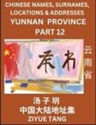 Ziyue Tang - Yunnan Province (Part 12)- Mandarin Chinese Names, Surnames, Locations & Addresses, Learn Simple Chinese Characters, Words, Sentences with Simplified Characters, English and Pinyin