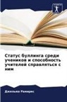 Dzhel'ma Ramires - Status bullinga sredi uchenikow i sposobnost' uchitelej sprawlqt'sq s nim