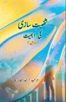 Syed Hyderabadi - Shakhsiat Saazi ki Ahmiyat