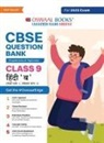 Oswaal Editorial Board - Oswaal CBSE Question Bank Class 9 Hindi-B, Chapterwise and Topicwise Solved Papers For 2025 Exams