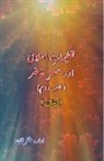 Idara Alfurqan - Taalimaat-e-Islami aur Asr-e-Hazir - Part-2