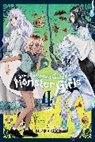 Suzu Akeko, Jan Cash, Rachel Pierce, Pierce Rachel - The Illustrated Guide to Monster Girls, Vol. 4
