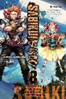 K Akagishi, Cobkubo, Shinji Cobkubo, Jake Humphrey, Mocha Mocha - Sabikui Bisco, Vol. 8 (light novel)
