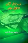 Majeedullah Quadri - Urdu Tarajim-e-Quran ka Taqabuli Mutaala'a